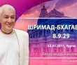 Шримад-Бхагаватам 8.9.29 Шримад-Бхагаватам 8.9.29