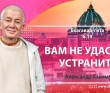 Бхагавад-гита 6.19 "Вам не удастся устранить"
