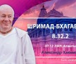 Шримад-Бхагаватам 8.23.2 Шримад-Бхагаватам 8.23.2