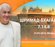 Шримад-Бхагаватам 7.14.6 Шримад-Бхагаватам 7.14.6