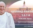 Шримад-Бхагаватам 5.6.7-8