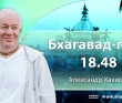 Бхагавад-гита 18.48 Бхагавад-гита 18.48