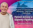 2021.11.08, Алматы. Встреча со студентами Академии «Шраванам» в день ухода Шрилы Прабхупады, Уроки жизни и ухода Шрилы Прабхупады