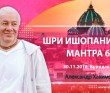 2016.11.30, Вриндаван, Шри Ишопанишад, Мантра 6 2016.11.30, Вриндаван, Шри Ишопанишад, Мантра 6