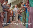 Программа для преданных. Новосибирск. 