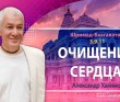 Шримад-Бхагаватам 3.9.11. Очищение сердца Шримад-Бхагаватам 3.9.11. Очищение сердца