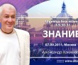 Шримад-Бхагаватам 3.9.30-31. Знание Шримад-Бхагаватам 3.9.30-31. Знание