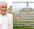 2017.06.25, Фестиваль Бхакти-врикш "Гауранга", Шримад-Бхагаватам, 3.28.18, Медитация, чистота и преодоление критического ума в сознании Кришны