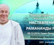 ЧЧ Антья-Лила , Россия, Санкт-Петербург (5.1-44) Наставления Рамананды Рая ЧЧ Антья-Лила , Россия, Санкт-Петербург (5.1-44) Наставления Рамананды Рая