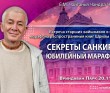 2021.11.20, Алматы, Встреча старших вайшнавов в преддверии марафона распространения книг Шрилы Прабхупады, Секреты санкиртаны: юбилейный марафон книг 2021.11.20, Алматы, Встреча старших вайшнавов в преддверии марафона распространения книг Шрилы Прабхупады, Секреты санкиртаны: юбилейный марафон книг
