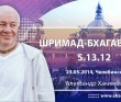 Шримад-Бхагаватам 5.13.12 Шримад-Бхагаватам 5.13.12
