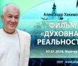 Александр Хакимов. Фильм Духовная реальность - 2016, Маяпур Александр Хакимов. Фильм Духовная реальность - 2016, Маяпур