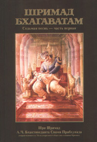 В разделе "Лекции/Семинары" добавлены лекции по "Шримад-Бхагаватам"