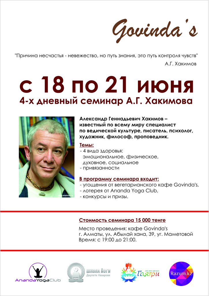В разделе "Лекции/Cеминары" добавлена аудио запись семинара "4 вида здоровья"