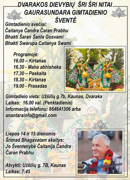 14 и 15 июля в 7.45 (мск) из Каунаса (Литва) будет организована прямая трансляция лекций Александра Хакимова по Шримад-Бхагаватам 14 и 15 июля в 7.45 (мск) из Каунаса (Литва) будет организована прямая трансляция лекций Александра Хакимова по Шримад-Бхагаватам 