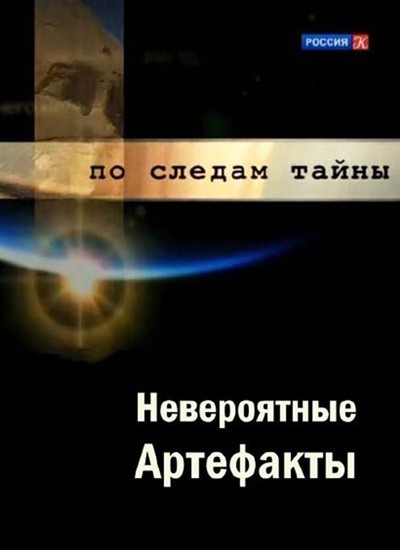 В раздел "Веды и современность" добавлен фильм из цикла "По следам тайны", фильм 10 В раздел "Веды и современность" добавлен фильм из цикла "По следам тайны", фильм 10