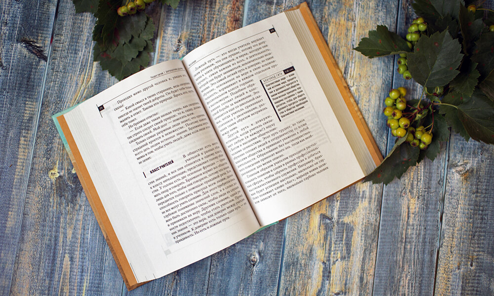 О книге "Эволюция сознания" О книге "Эволюция сознания"