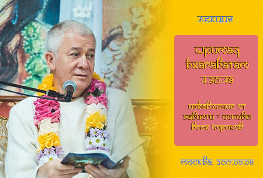 чайтанья чандра чаран шримад бхагаватам. чайтанья чандра чаран прабху.