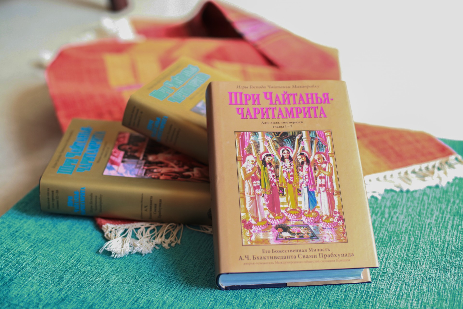 О книге "Чайтанья-Чаритамрита. Ади-лила" О книге "Чайтанья-Чаритамрита. Ади-лила"