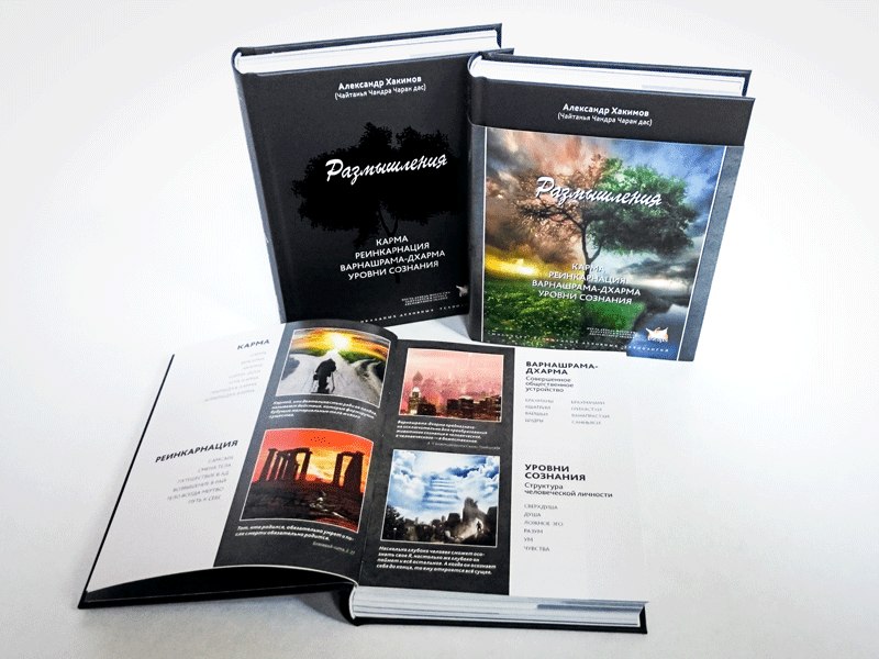 Появилась возможность заказа новой книги Александра Хакимова Появилась возможность заказа новой книги Александра Хакимова