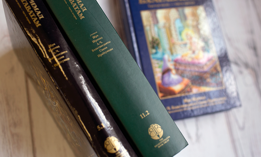 О книге "Шримад-Бхагаватам. Песнь вторая" О книге "Шримад-Бхагаватам. Песнь вторая"