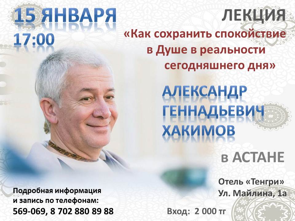 Добавлены аудио и видео материалы лекции «Как сохранить спокойствие в Душе в реальности сегодняшнего дня» Добавлены аудио и видео материалы лекции «Как сохранить спокойствие в Душе в реальности сегодняшнего дня»