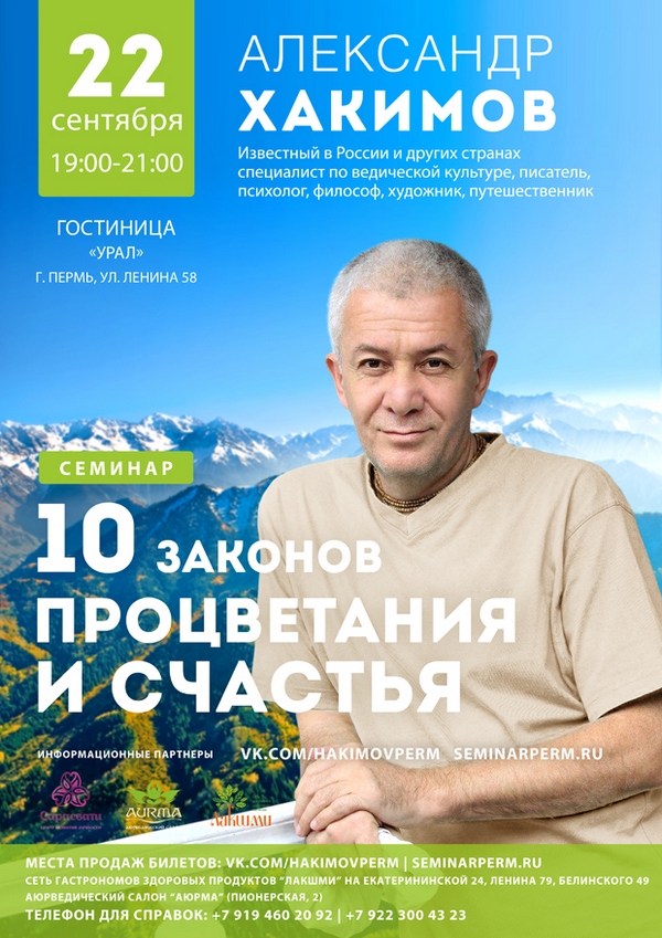 Добавлены материалы с семинара "10 законов процветания и счастья" в видео и аудио формате Добавлены материалы с семинара "10 законов процветания и счастья" в видео и аудио формате