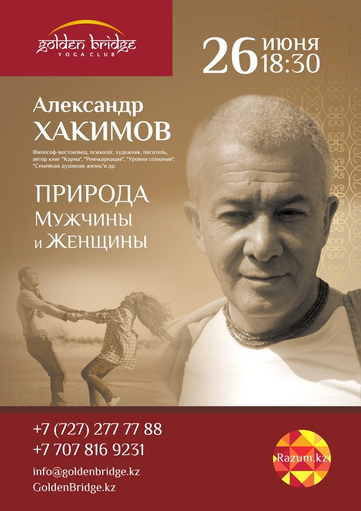 В разделе "Лекции/Cеминары" добавлена аудио запись "Природа мужчины и женщины"