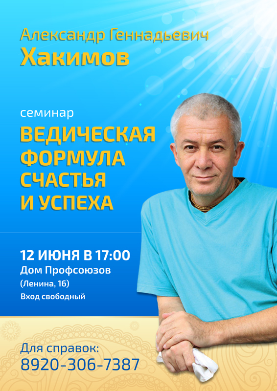 Добавлены материалы с семинара "Ведическая формула счастья и успеха" в видео и аудио формате Добавлены материалы с семинара "Ведическая формула счастья и успеха" в видео и аудио формате