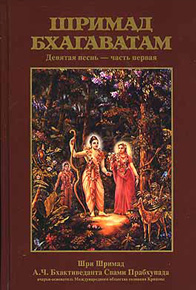 В разделе "Лекции/Семинары" добавлены лекции по "Шримад-Бхагаватам"