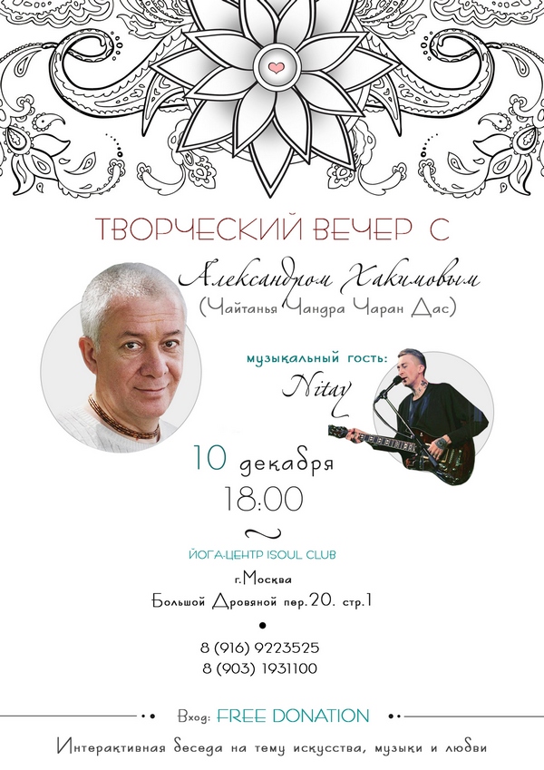 10 декабря в 18:00 (мск) будет прямая трансляция творческого вечера с Александром Хакимовым! 10 декабря в 18:00 (мск) будет прямая трансляция творческого вечера с Александром Хакимовым!