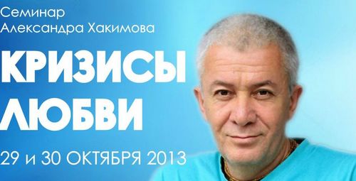 В разделе "Лекции/Семинары" добавлена запись семинара "Кризисы любви" В разделе "Лекции/Семинары" добавлена запись семинара "Кризисы любви"