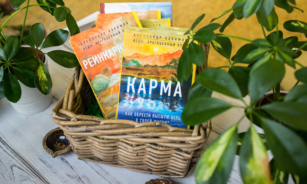 О книге "Карма. Как обрести высшую цель в своей жизни" О книге "Карма. Как обрести высшую цель в своей жизни"