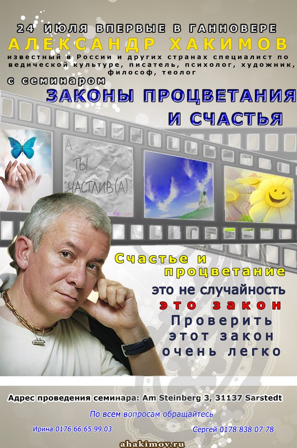 Добавлена аудио запись семинара "Законы процветания и счастья" из Гановера (Германия) Добавлена аудио запись семинара "Законы процветания и счастья" из Гановера (Германия)