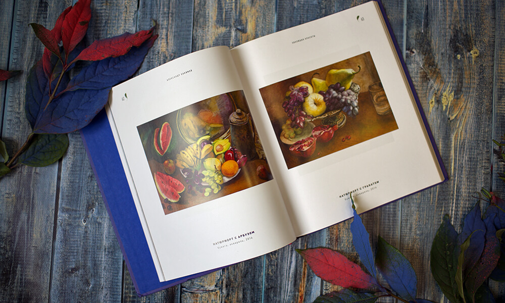 О книге "Эволюция красоты" О книге "Эволюция красоты"