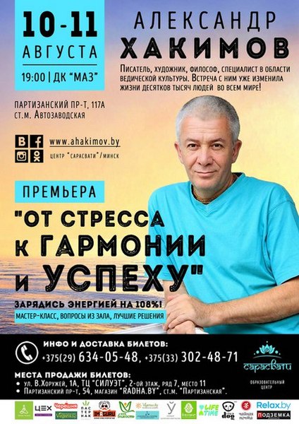 Добавлены аудио и видео материалы с семинара "От стресса к гармонии и успеху", который проходил 10 и 11 августа 2016 г в Минске Добавлены аудио и видео материалы с семинара "От стресса к гармонии и успеху", который проходил 10 и 11 августа 2016 г в Минске