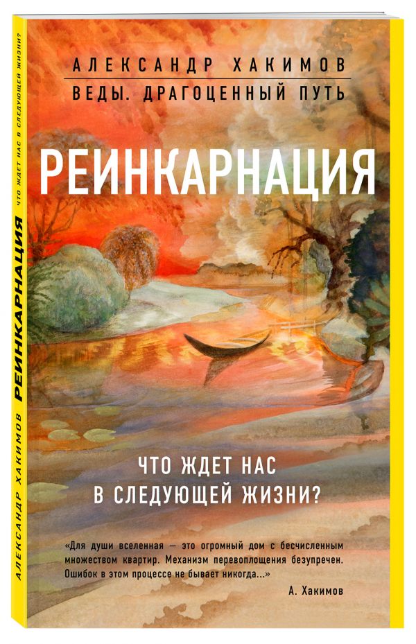 Новые книги Александра Хакимова можно приобрести в книжных и интернет магазинах Новые книги Александра Хакимова можно приобрести в книжных и интернет магазинах