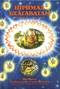 В разделе "Лекции/Семинары" добавлены лекции по "Шримад-Бхагаватам"