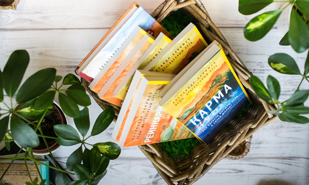 О книге "Карма. Как обрести высшую цель в своей жизни" О книге "Карма. Как обрести высшую цель в своей жизни"