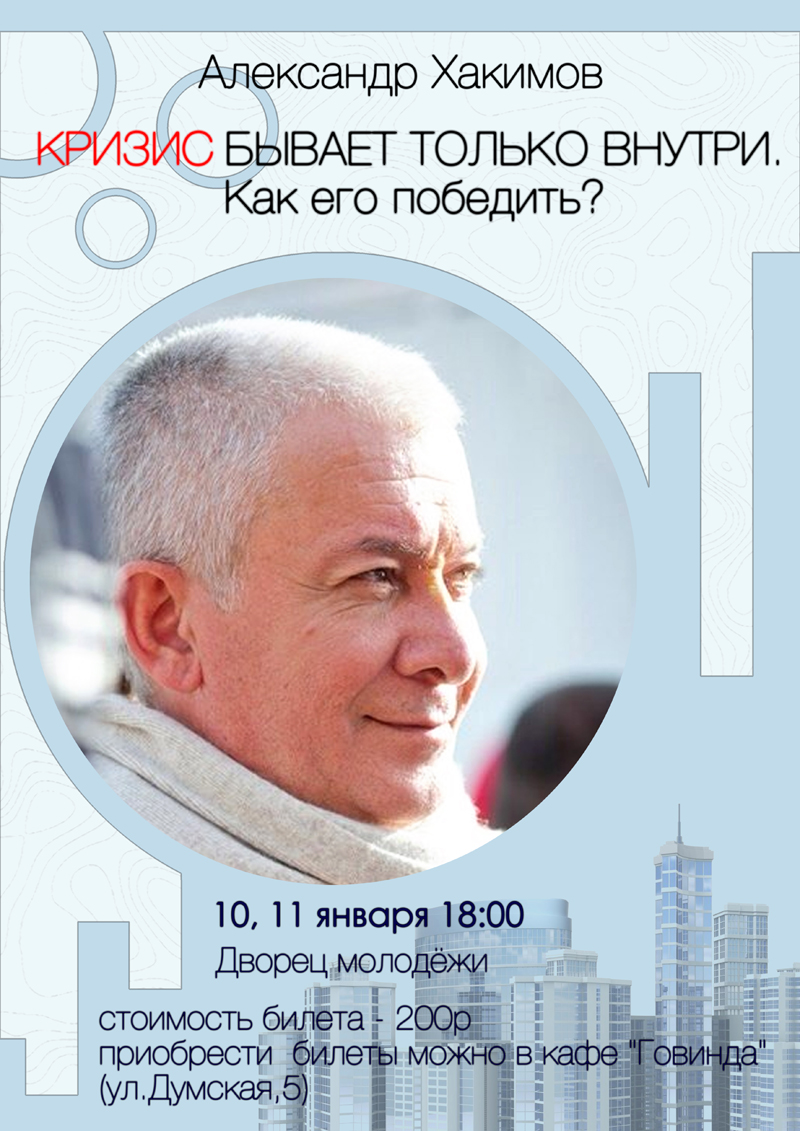 10-11 января в 15.00 состоятся прямые трансляции семинара "Кризис бывает только внутри. Как его победить?" 10-11 января в 15.00 состоятся прямые трансляции семинара "Кризис бывает только внутри. Как его победить?"