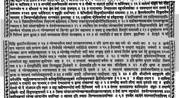 Предсказание об Иисусе Христе в Бхавишья Пуране