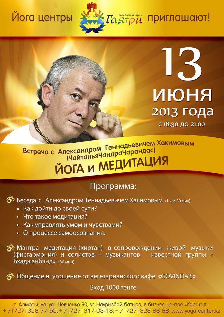 В разделе "Лекции/Cеминары" добавлена аудио запись "Йога и медитация"