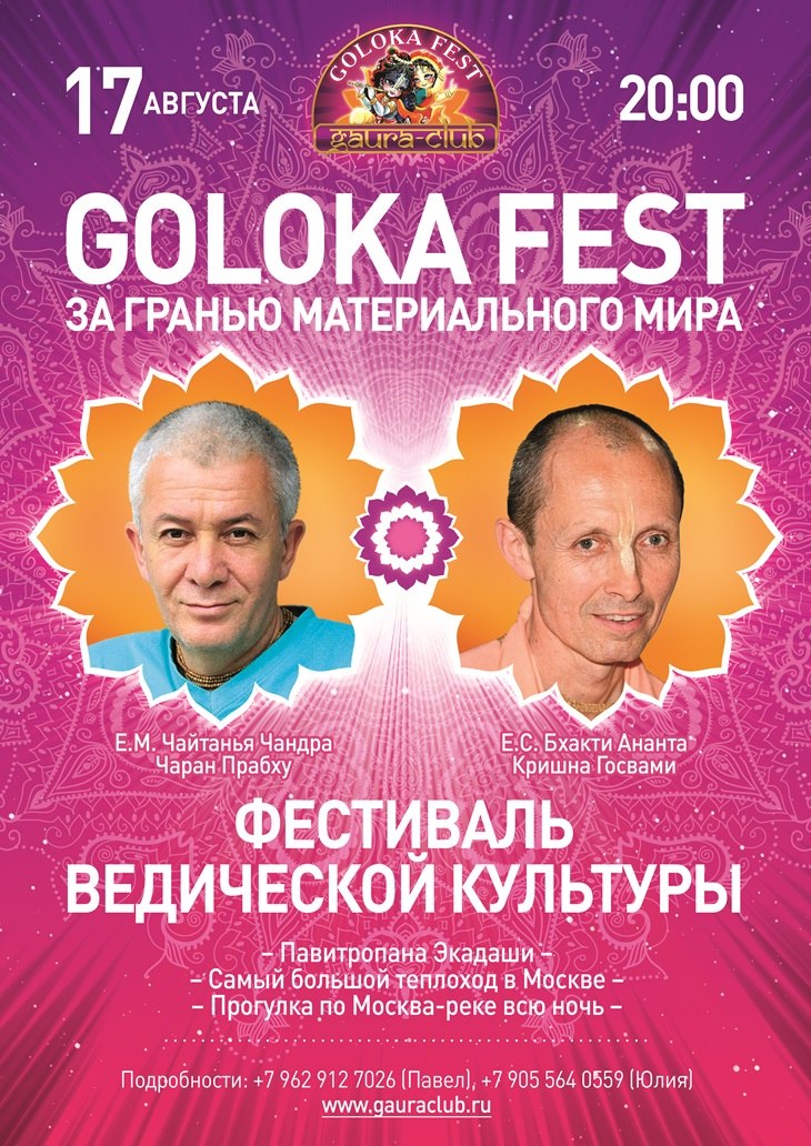 В разделе "Лекции/Семинары" добавлена лекция с Голока-Фест