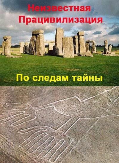 В раздел "Веды и современность" добавлен фильм из цикла "По следам тайны", часть1 В раздел "Веды и современность" добавлен фильм из цикла "По следам тайны", часть1