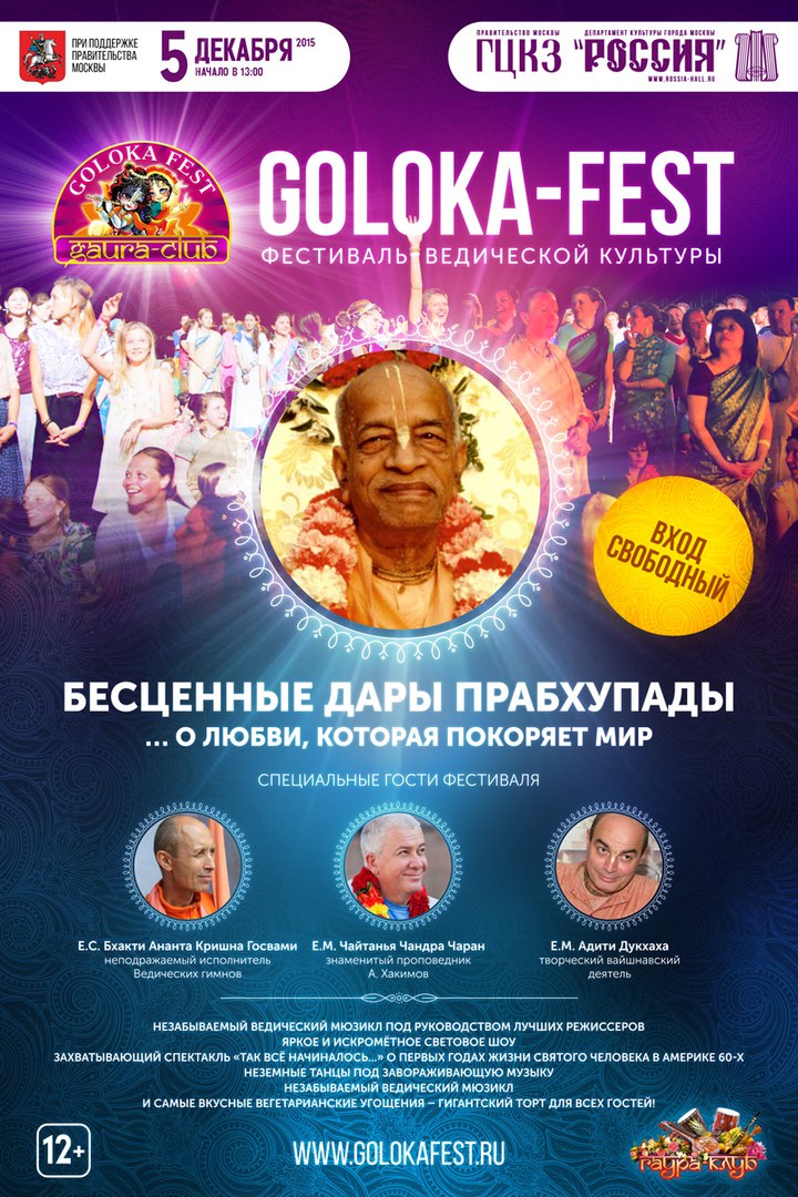 Александр Хакимов примет участие в фестивале «Голока-Фест» в Москве 5 декабря Александр Хакимов примет участие в фестивале «Голока-Фест» в Москве 5 декабря