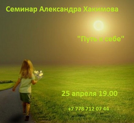 Добавлена запись аудио семинара "Путь к себе" Добавлена запись аудио семинара "Путь к себе"