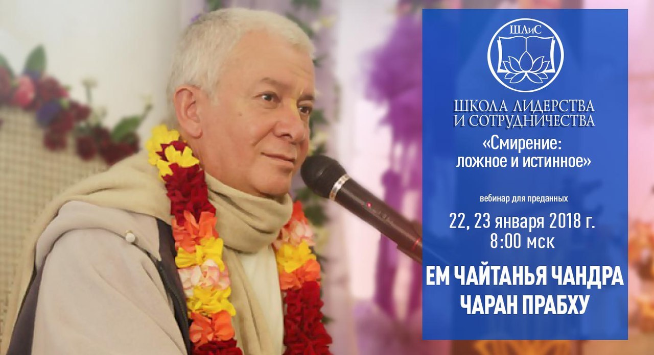 22 и 23 января Александр Хакимов проведет вебинар «Смирение: ложное и истинное» 22 и 23 января Александр Хакимов проведет вебинар «Смирение: ложное и истинное»