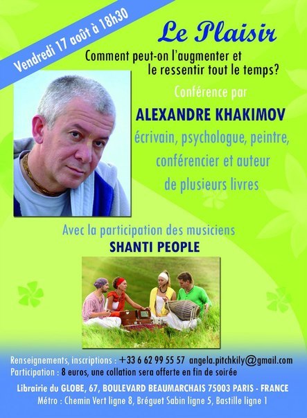 В разделе "Лекции/Семинары" добавлен семинар "О наслаждении"