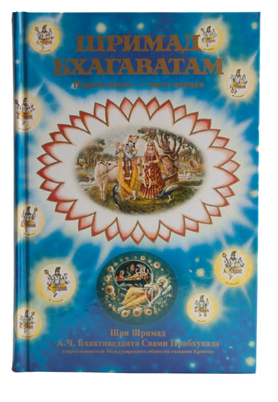 В разделе "Лекции/Семинары" добавлены лекции по "Шримад-Бхагаватам"