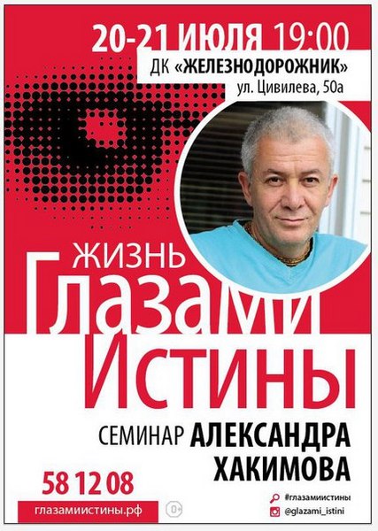 Добавлены аудио материалы с семинара "Жизнь глазами Истины", который проходил в Улан-Удэ Добавлены аудио материалы с семинара "Жизнь глазами Истины", который проходил в Улан-Удэ